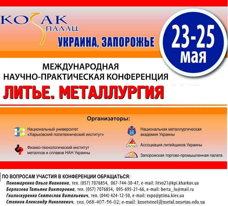 Картинка на домашней странице конференции